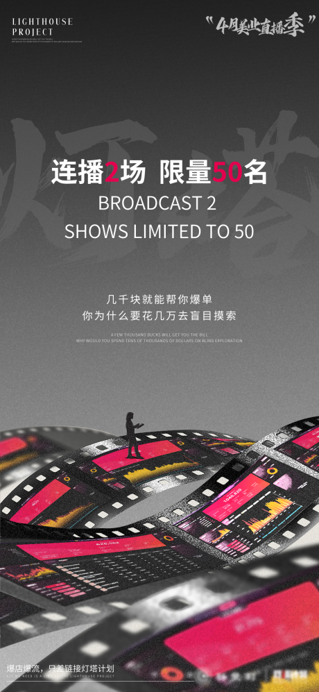 源文件下载【地产数据海报】编号：85570017320624284