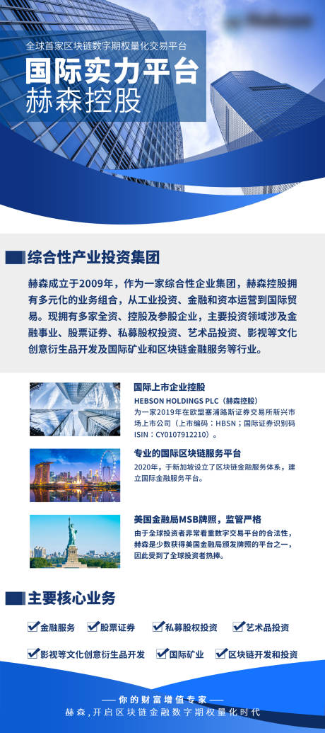 源文件下载【享设计】搜索编号：11620017298832704【企业简介展架】