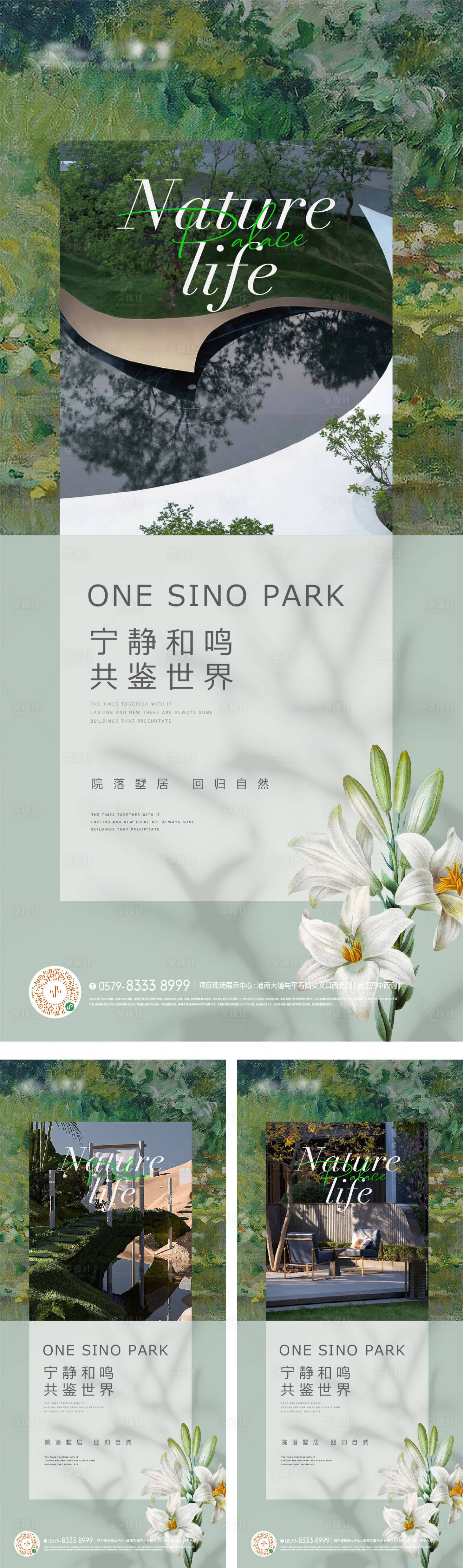 源文件下载【房地产花园油画园林海报】编号：15810017687439625