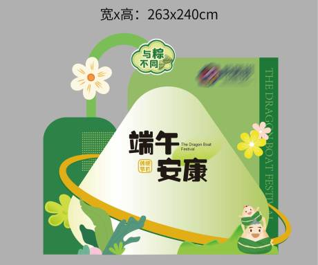 源文件下載【端午節美陳】編號：30460017439213622