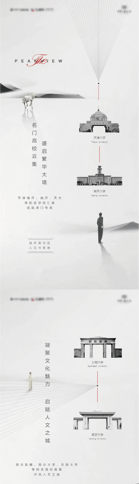 源文件下载【地产品牌系列海报】编号：54170017232794516