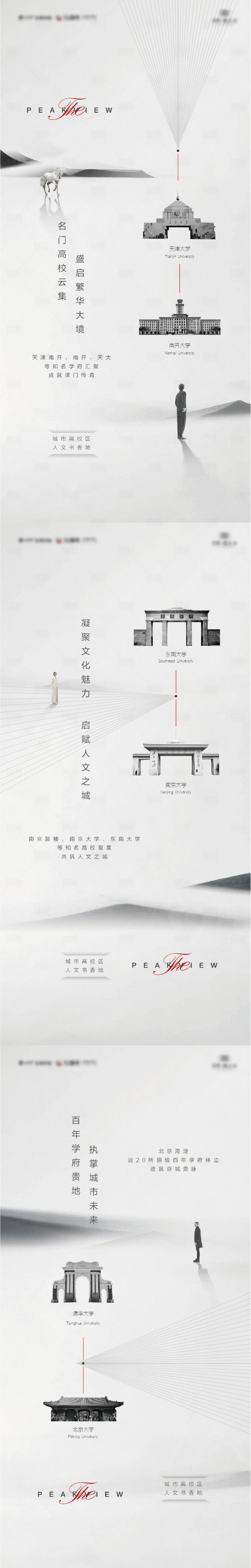 源文件下载【享设计】搜索编号：54170017232794516【地产品牌系列海报】