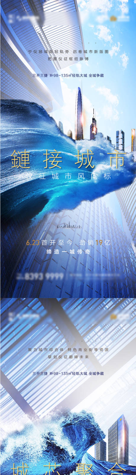 源文件下载【享设计】搜索编号：38510017466289649【城市地产系列稿】