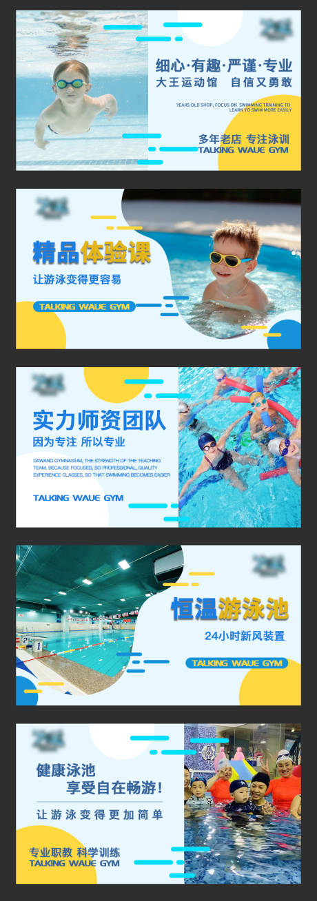 源文件下载【游泳馆】编号：91560017190809543