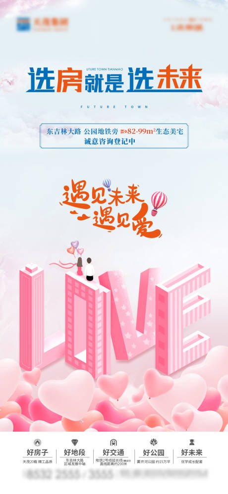 源文件下载【520情人节海报】编号：78460017732421585