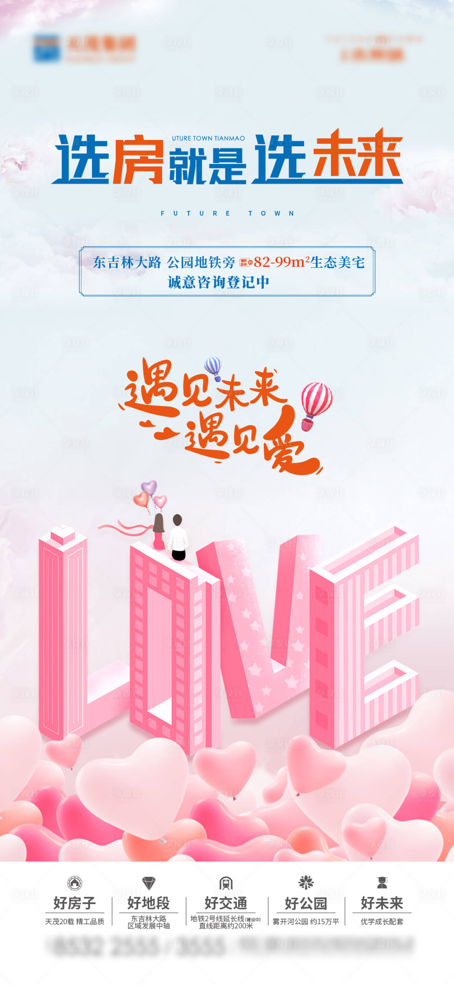 源文件下载【享设计】搜索编号：78460017732421585【520情人节海报】