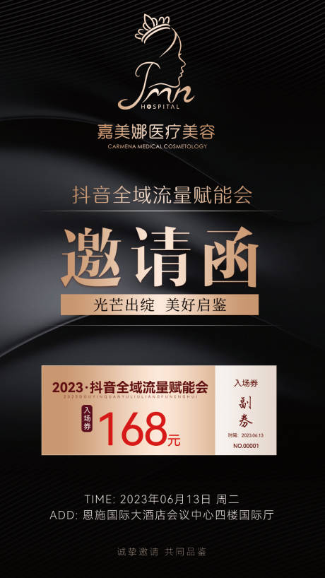 源文件下載【黑金邀請函】編號：88300017291397829
