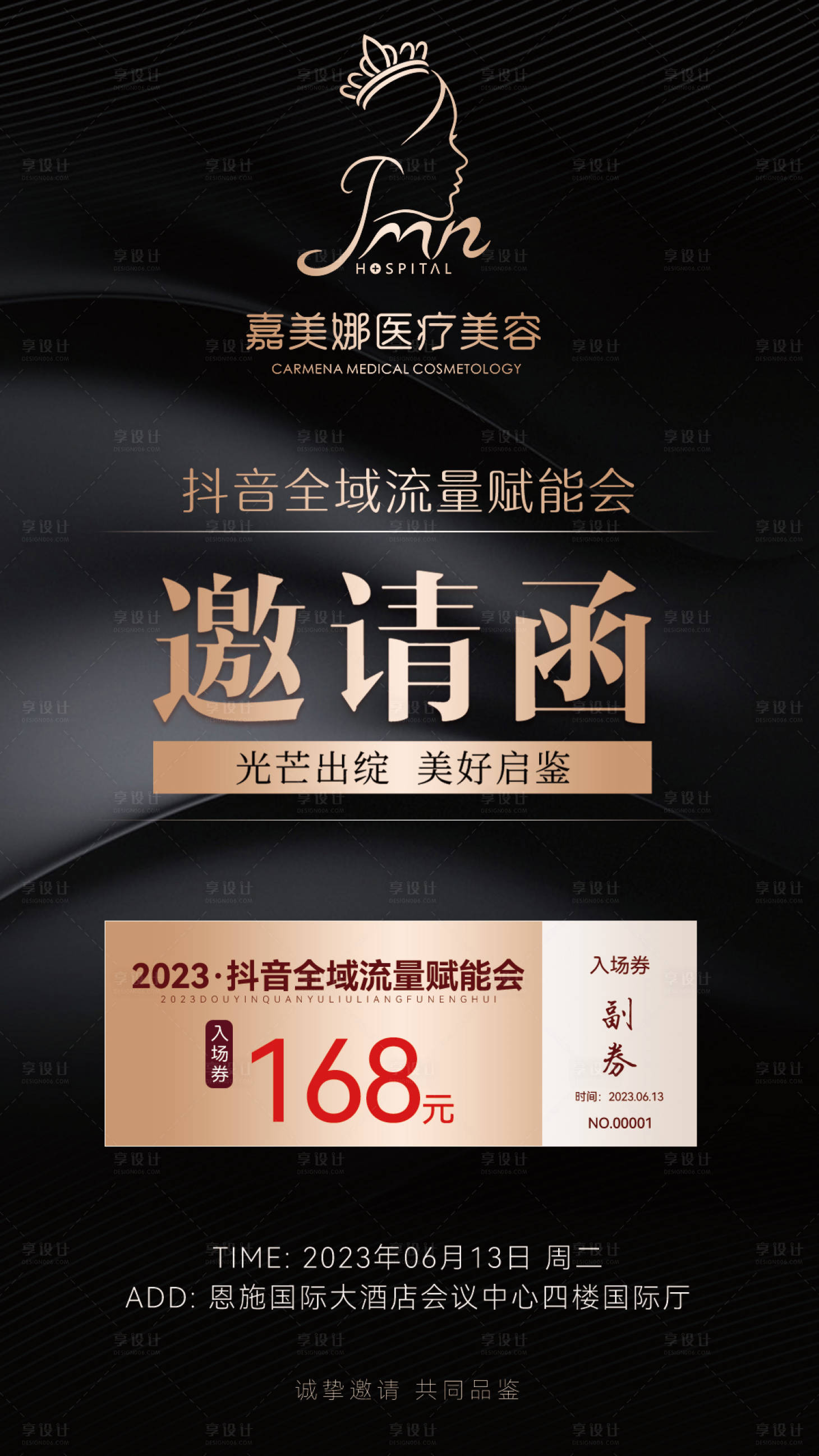 源文件下載【黑金邀請函】編號：88300017291397829