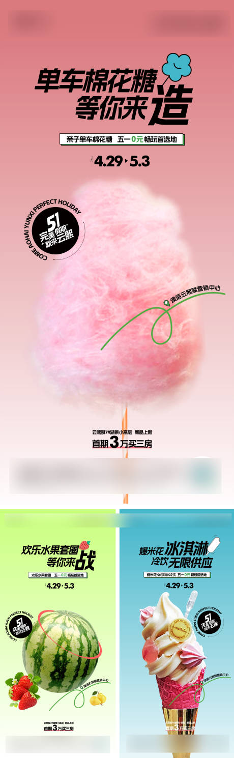 源文件下载【品质创意活动海报】编号：49420017215606469