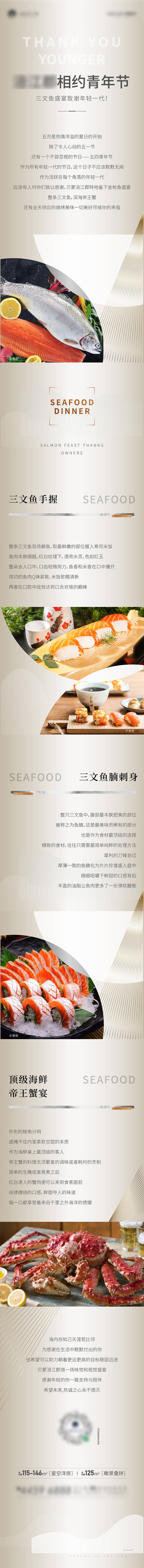 源文件下載【答謝宴活動(dòng)海報(bào)長(zhǎng)圖】編號(hào)：96960017617112074