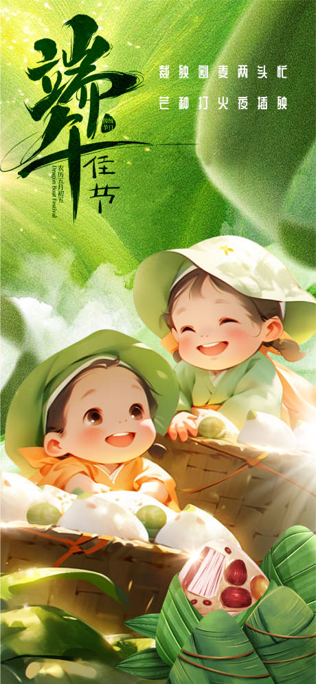 源文件下载【端午节海报】编号：64570017438141253