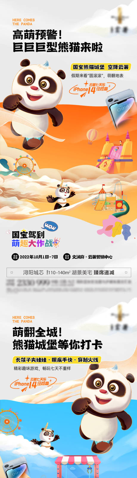 源文件下载【周末暖场国宝活动系列】编号：54620017633227433