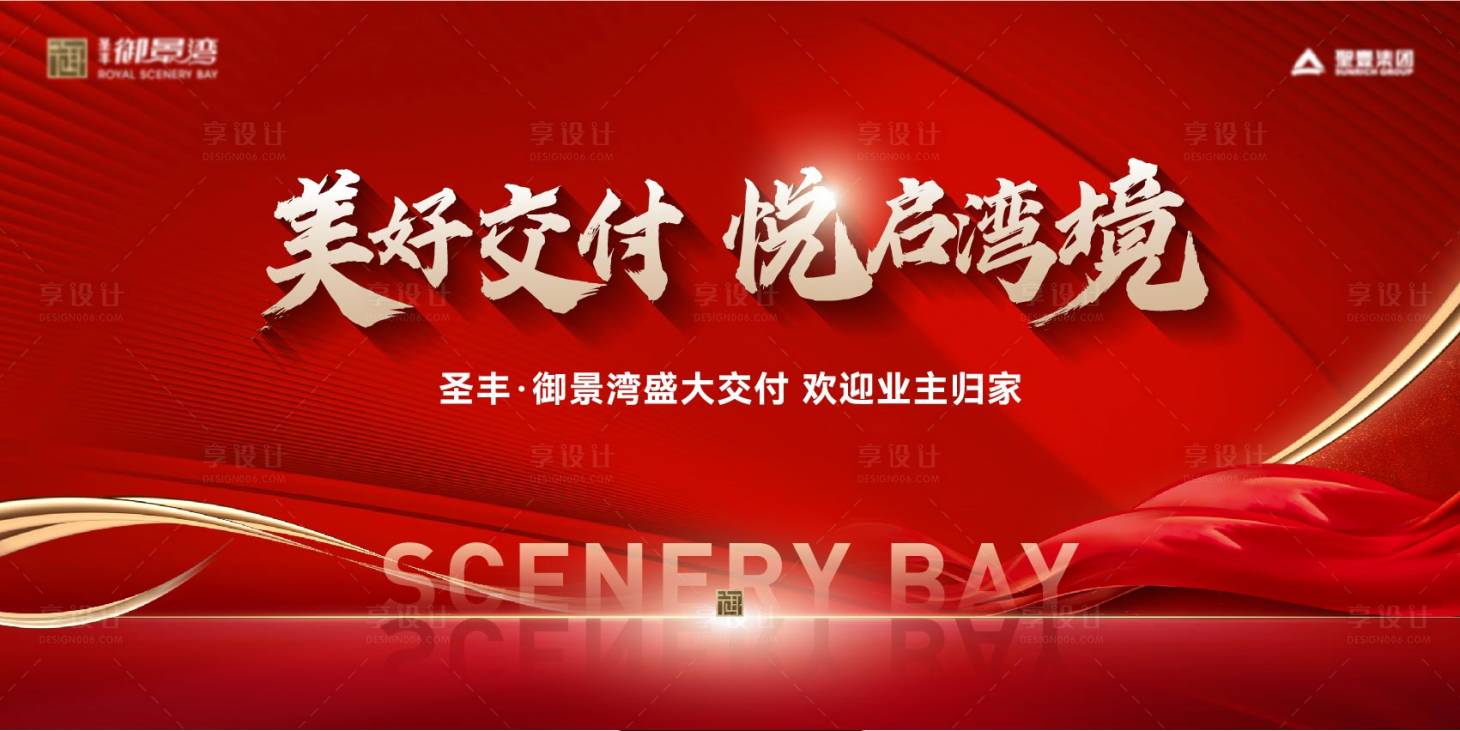 源文件下载【交付主形象】编号：33840017710708357