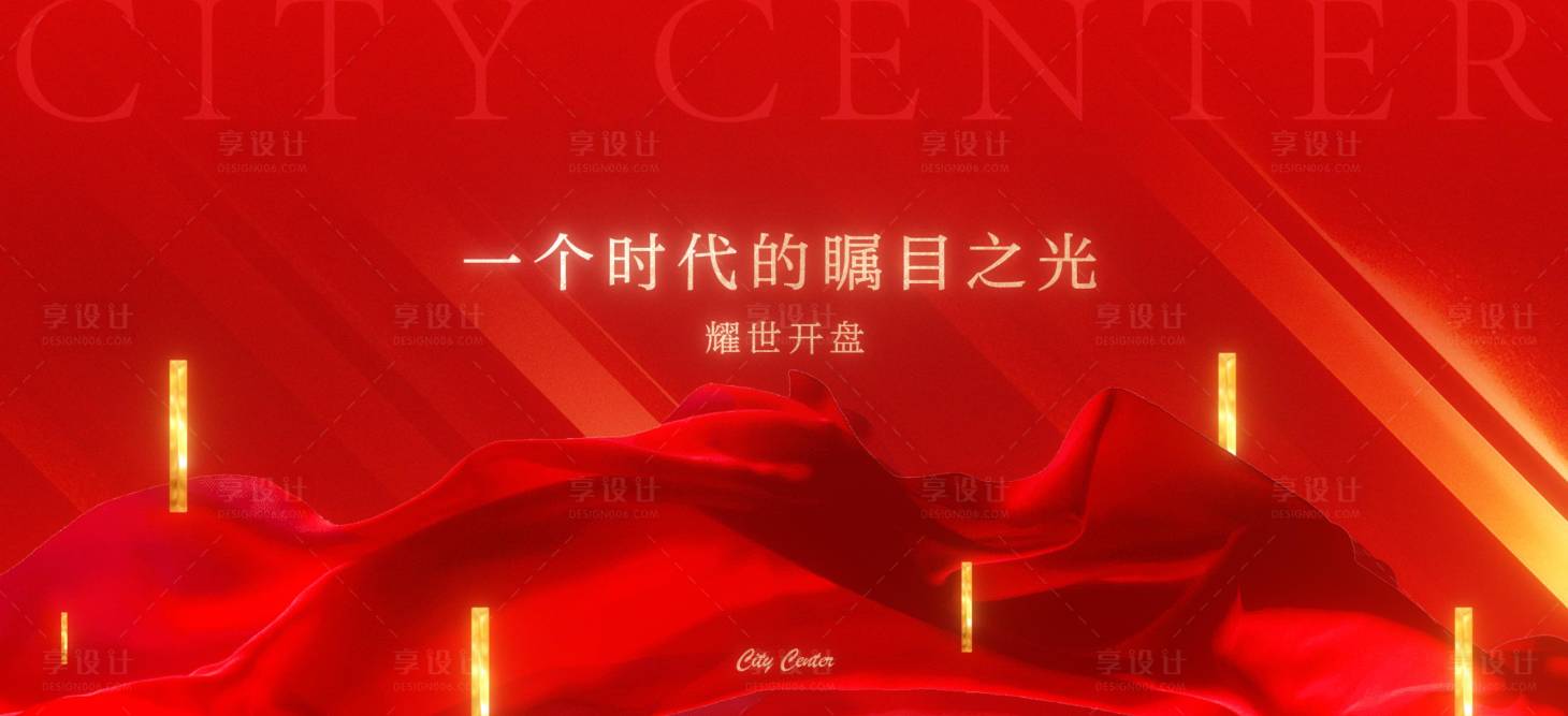 源文件下載【享設(shè)計】搜索編號：55710017415639137【紅金開盤展板】
