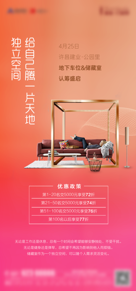 源文件下载【储藏室认筹】编号：54010017573967830