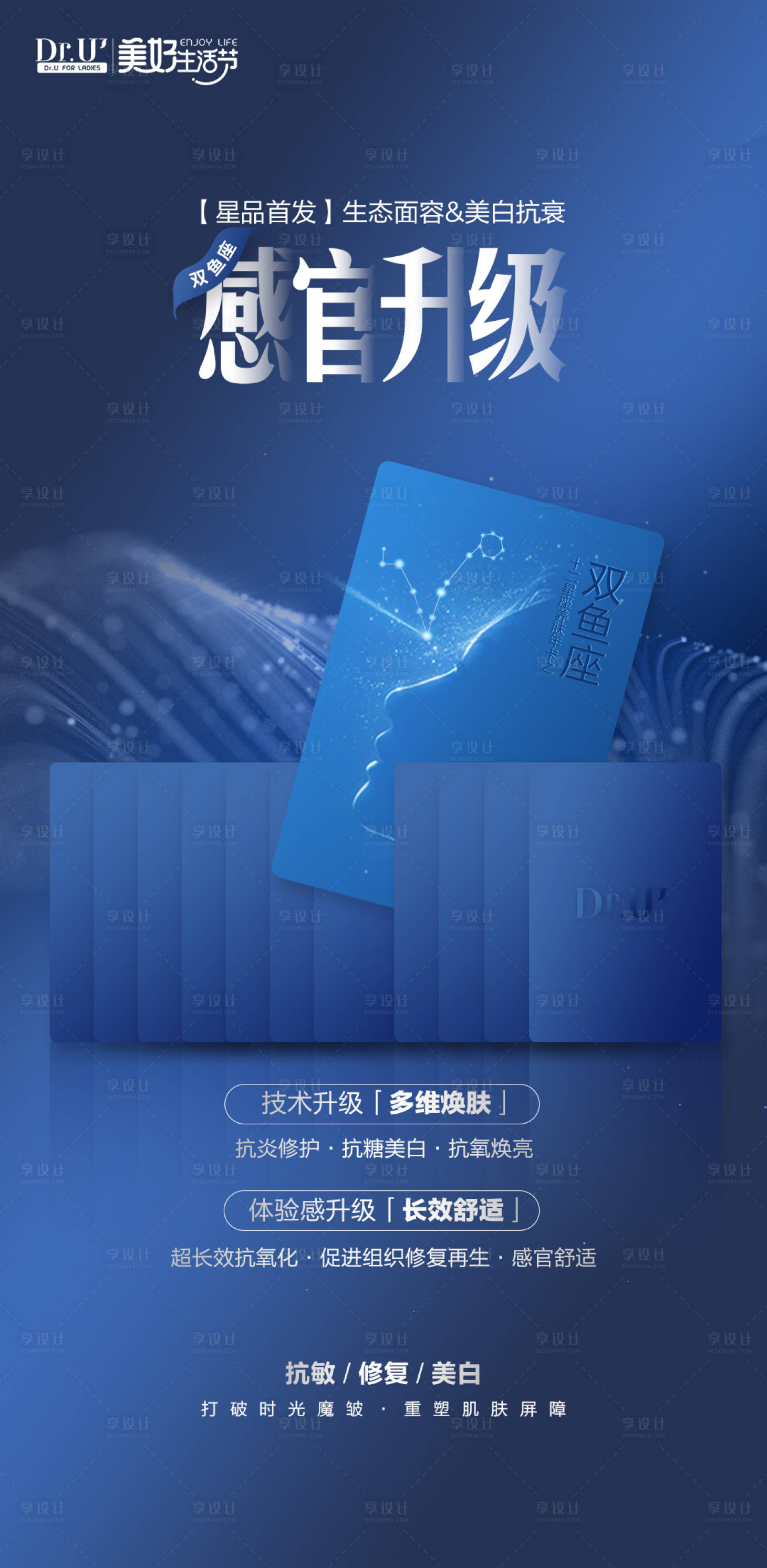 源文件下载【高端活动海报】编号：80950017182065813