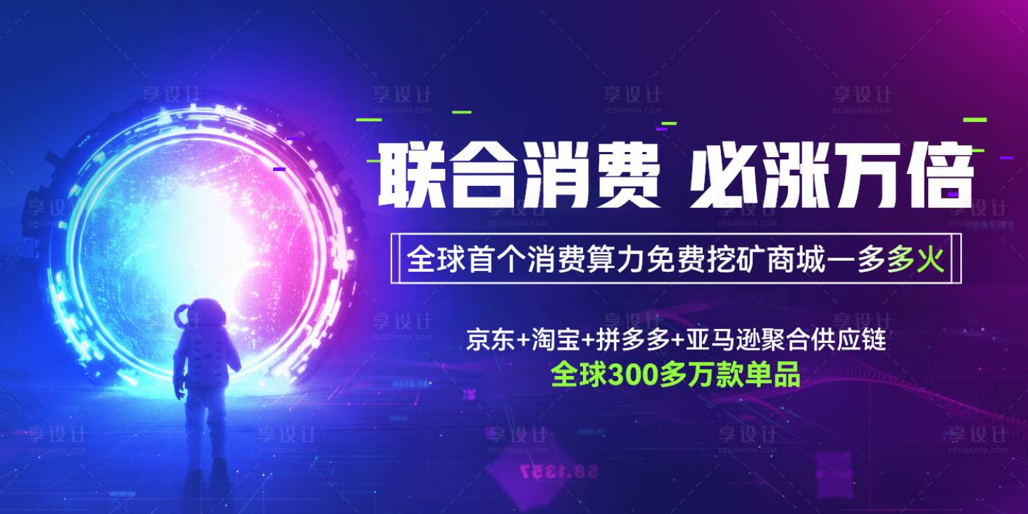 源文件下载【科技感宇宙风宇航员banner】编号：20230626180539254