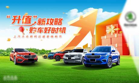 源文件下载【购车背景板】编号：30740017681374807