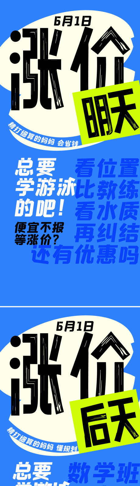 源文件下載【享設(shè)計(jì)】搜索編號：89300017570448475【漲價(jià)倒計(jì)時(shí)海報(bào)】