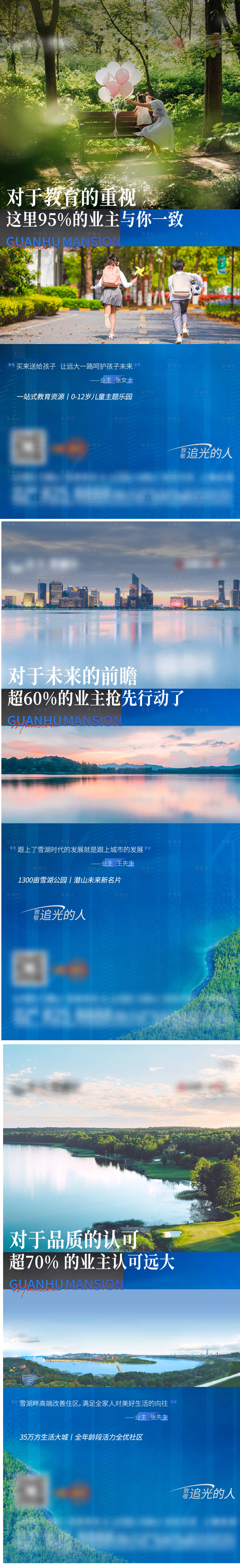 源文件下载【享设计】搜索编号：19120017545733552【地产业主证言单图】
