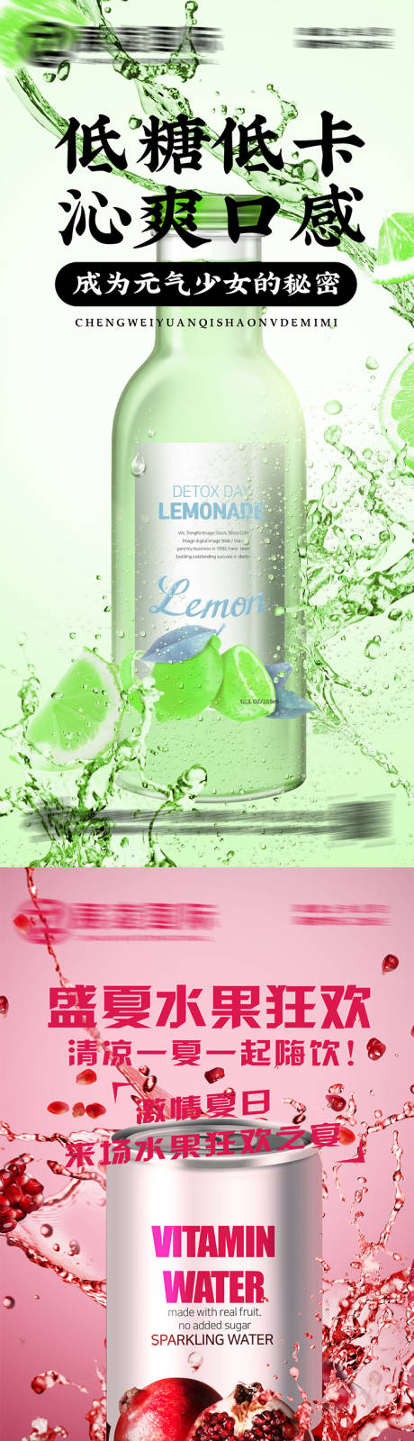 源文件下載【享設計】搜索編號：67540017559812962【水果果汁飲品飲料宣傳海報】