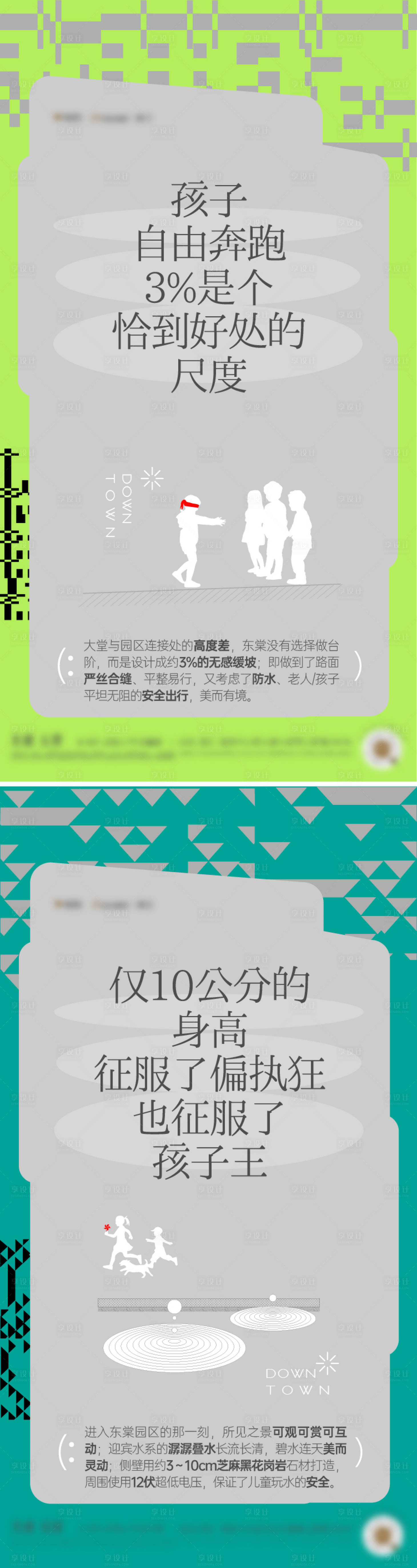 源文件下载【享设计】搜索编号：88030017335271688【创意拼贴社群海报】