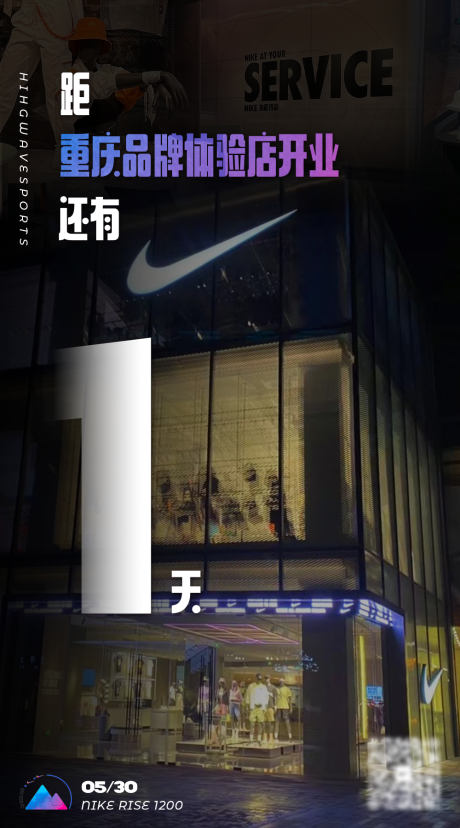 源文件下载【新店开业倒计时海报1天】编号：85230017155154021