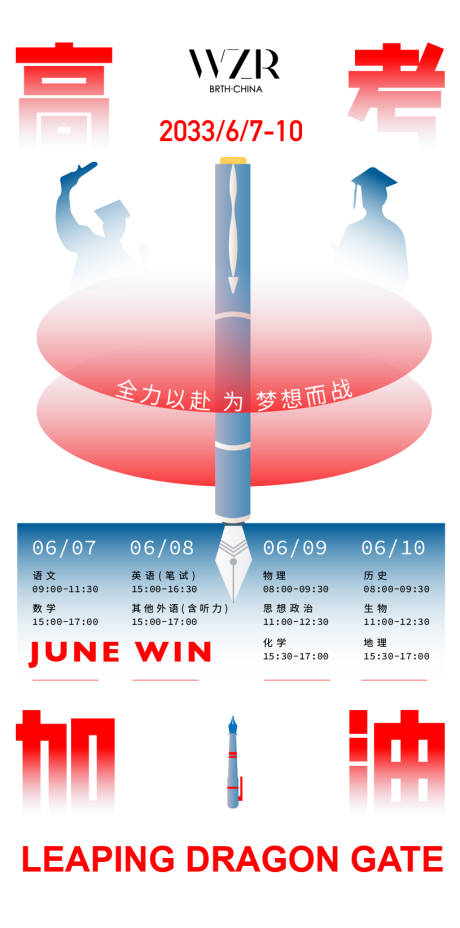 源文件下載【享設計】搜索編號：41580017138417602【高考】