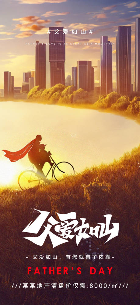 源文件下載【房產朋友圈】編號：78070017453215314