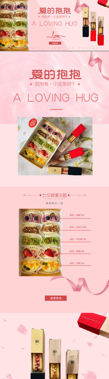源文件下载【享设计】搜索编号：14780017465453344【美食甜品蛋糕小金条长图】