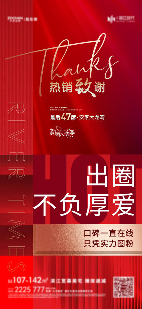 源文件下载【享设计】搜索编号：79090017229281458【热销单图】