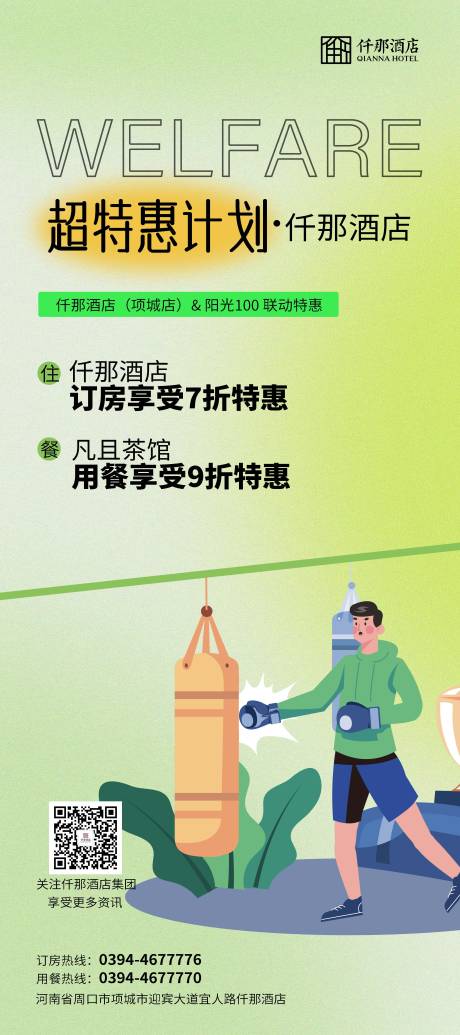 源文件下载【享设计】搜索编号：69660017648631699【储值活动宣传展架】