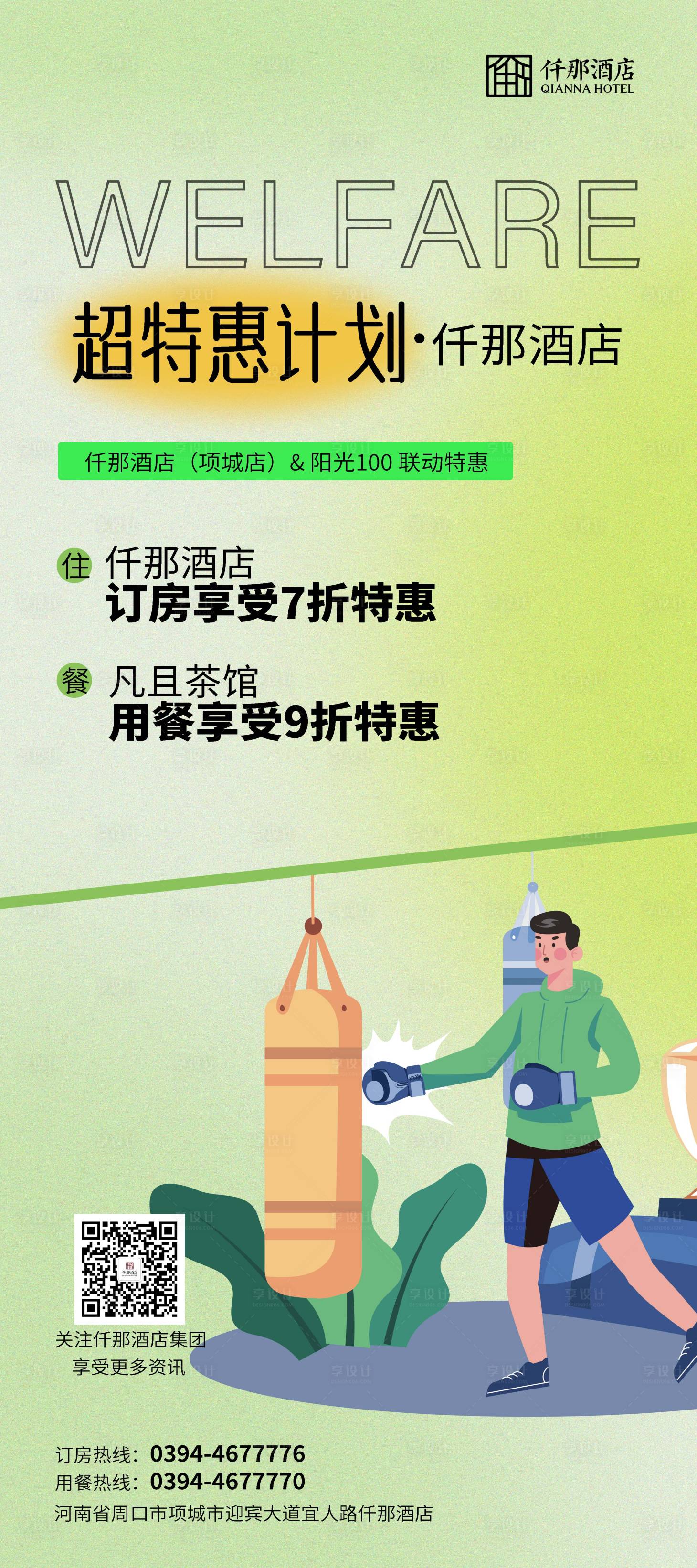 源文件下载【享设计】搜索编号：69660017648631699【储值活动宣传展架】