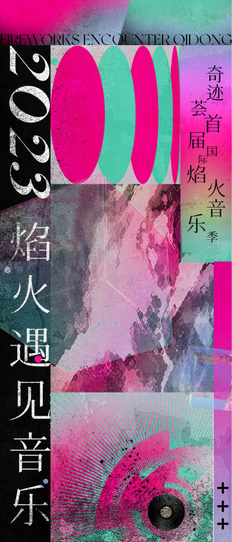 源文件下载【音乐节渐变风格海报】编号：77520017296689971