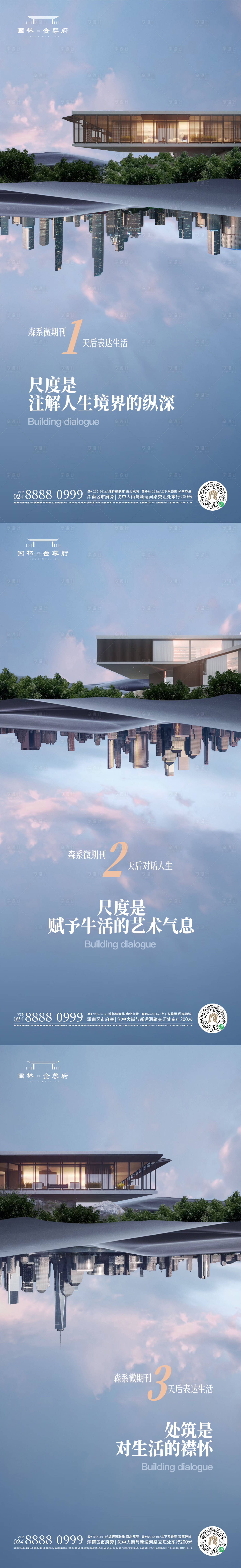 源文件下載【享設計】搜索編號：15600017555223939【倒計時地產海報】