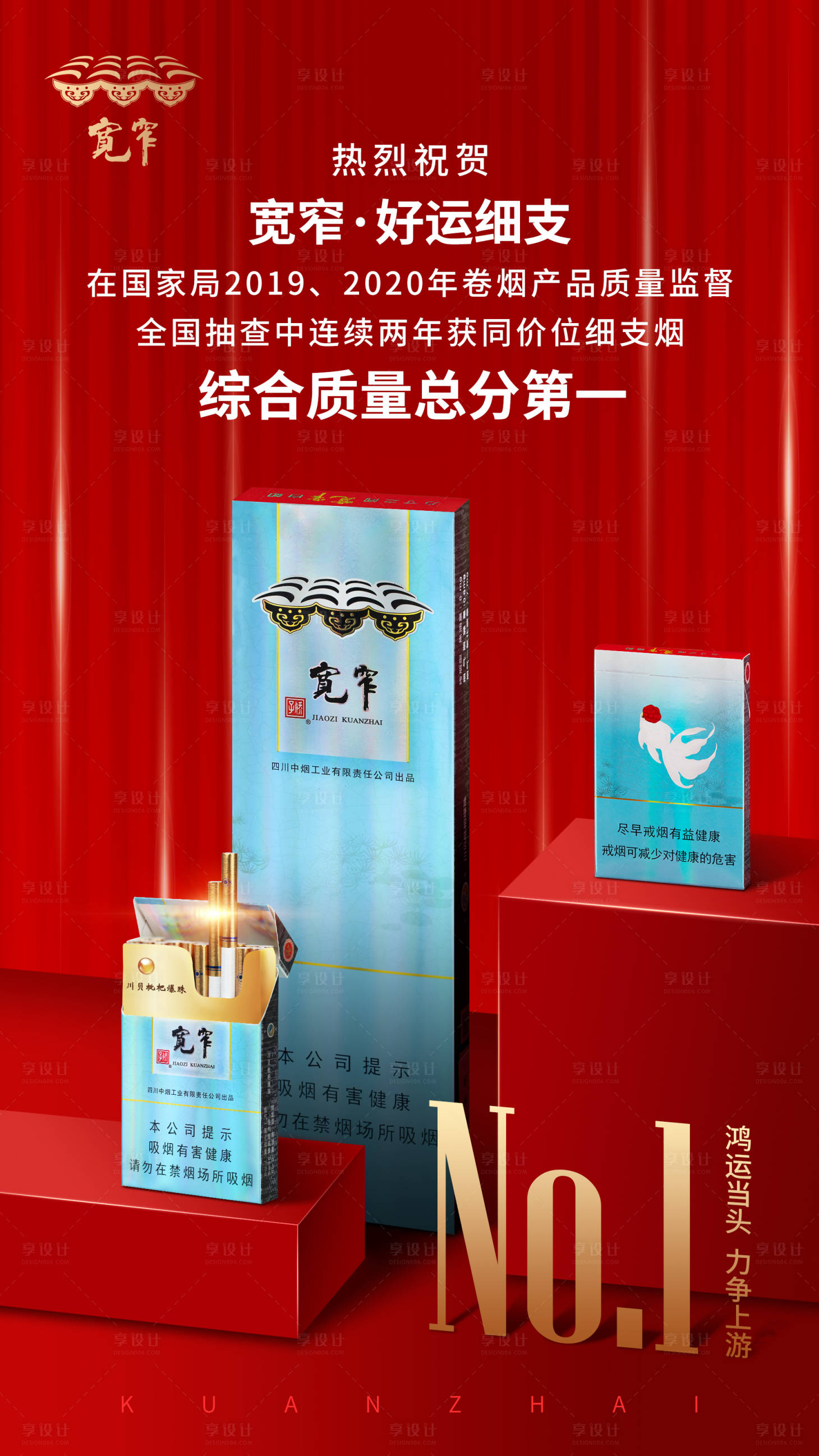 源文件下载【烟草销售数据】编号：12630017699418825
