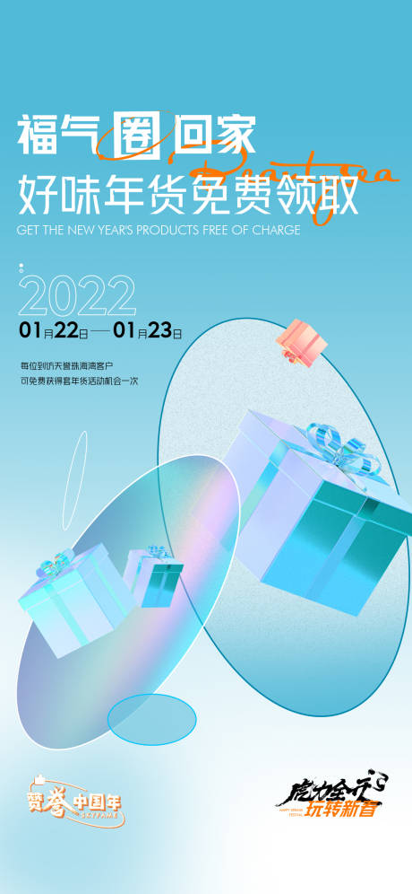 源文件下载【享设计】搜索编号：96790017523371710【活动领取海报】