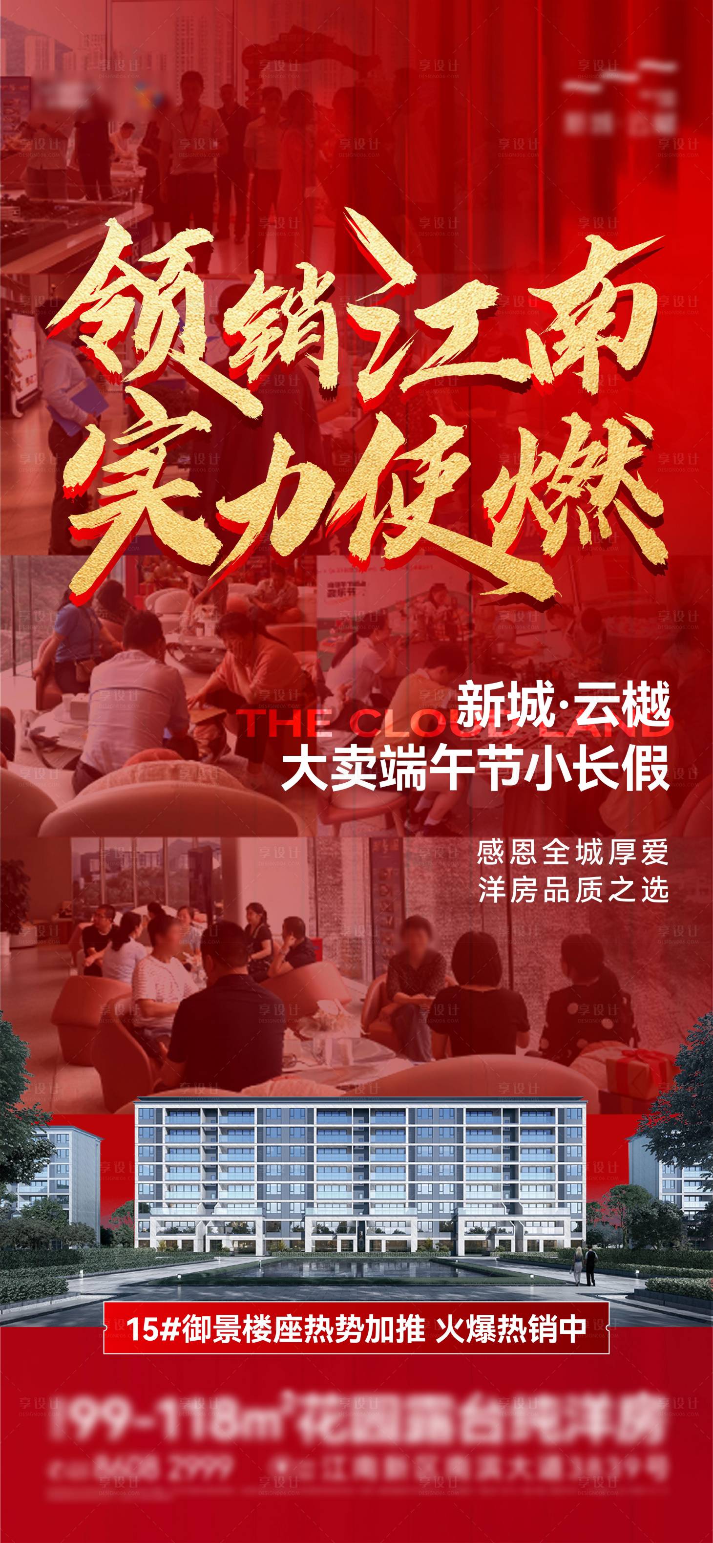 源文件下載【享設計】搜索編號：78170017581842263【熱銷單圖】
