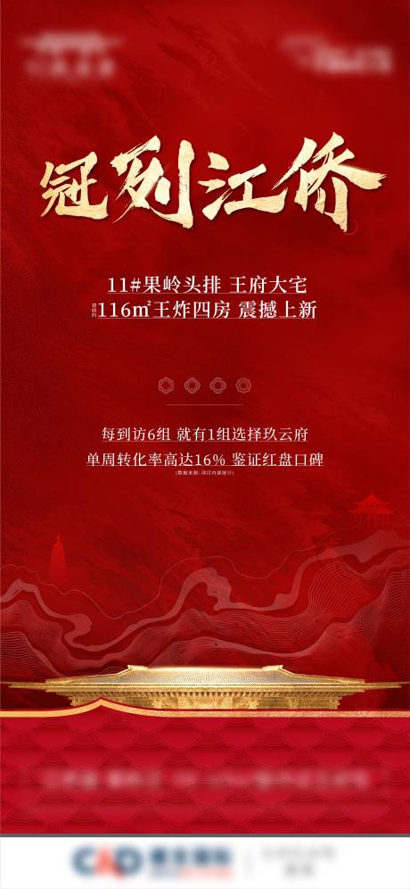 源文件下载【地产热销海报】编号：65130017696002597