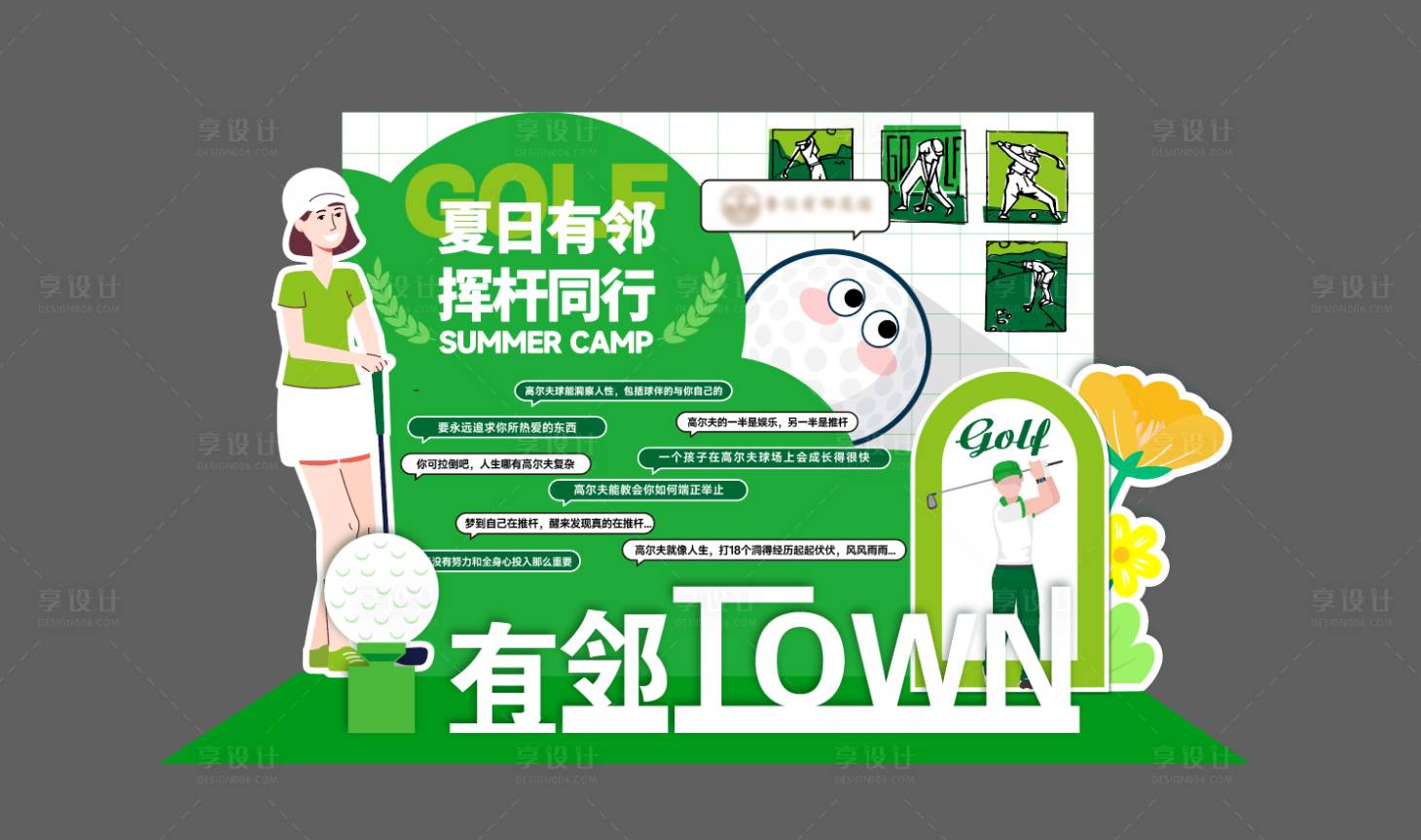 源文件下載【享設計】搜索編號：85980017575356070【高爾夫美陳】