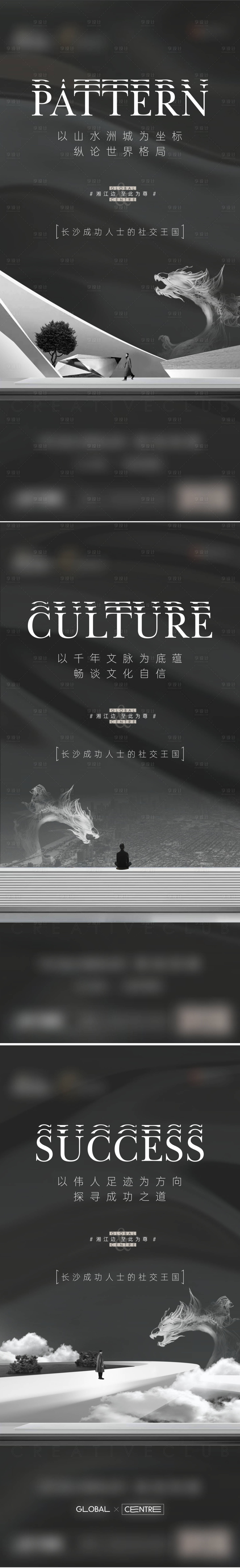 源文件下載【享設計】搜索編號：82530017088052104【高端圈層海報】