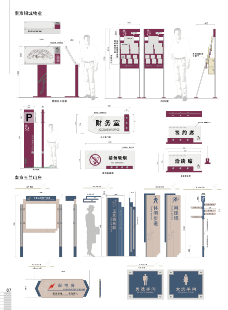 源文件下载【房地产导视系统】编号：20230609160557810