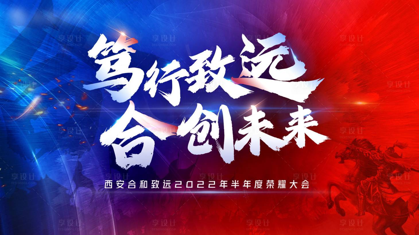 源文件下載【享設計】搜索編號：60610017672703133【會議主視覺】
