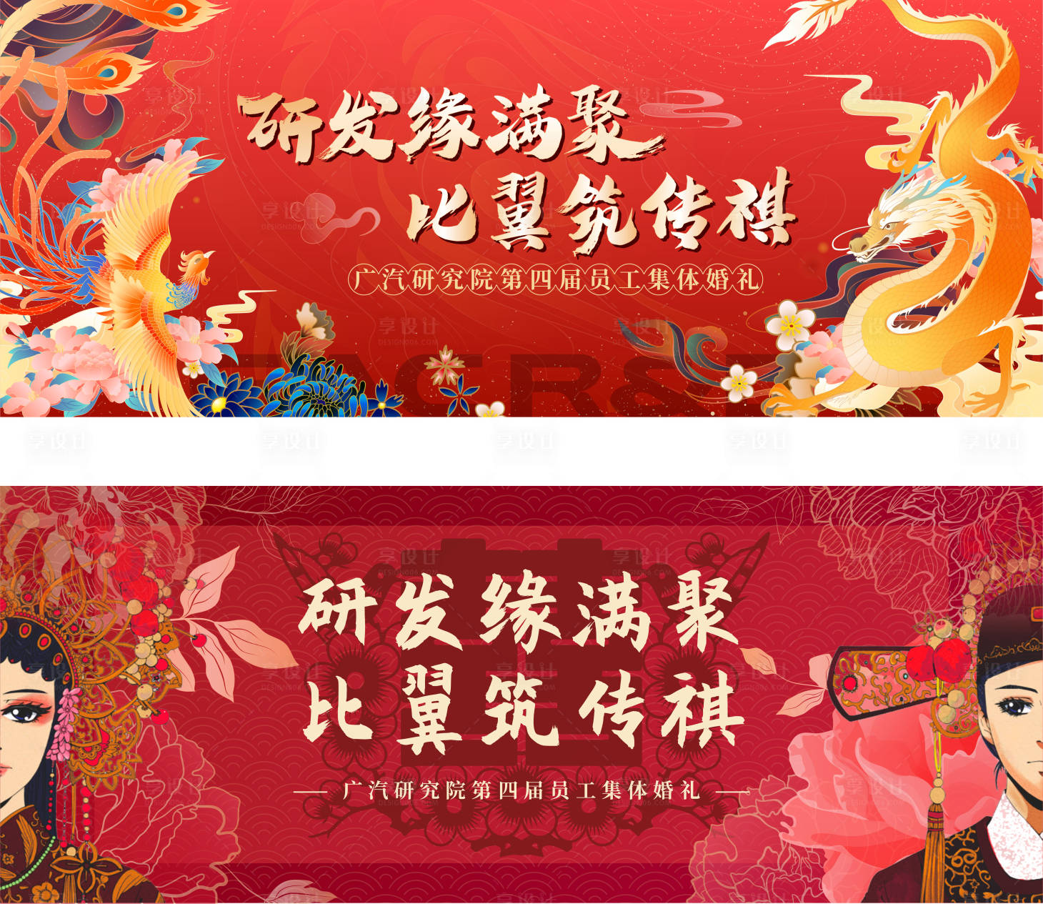 源文件下載【享設(shè)計(jì)】搜索編號(hào)：75270017697116370【傳統(tǒng)婚禮活動(dòng)背景板】