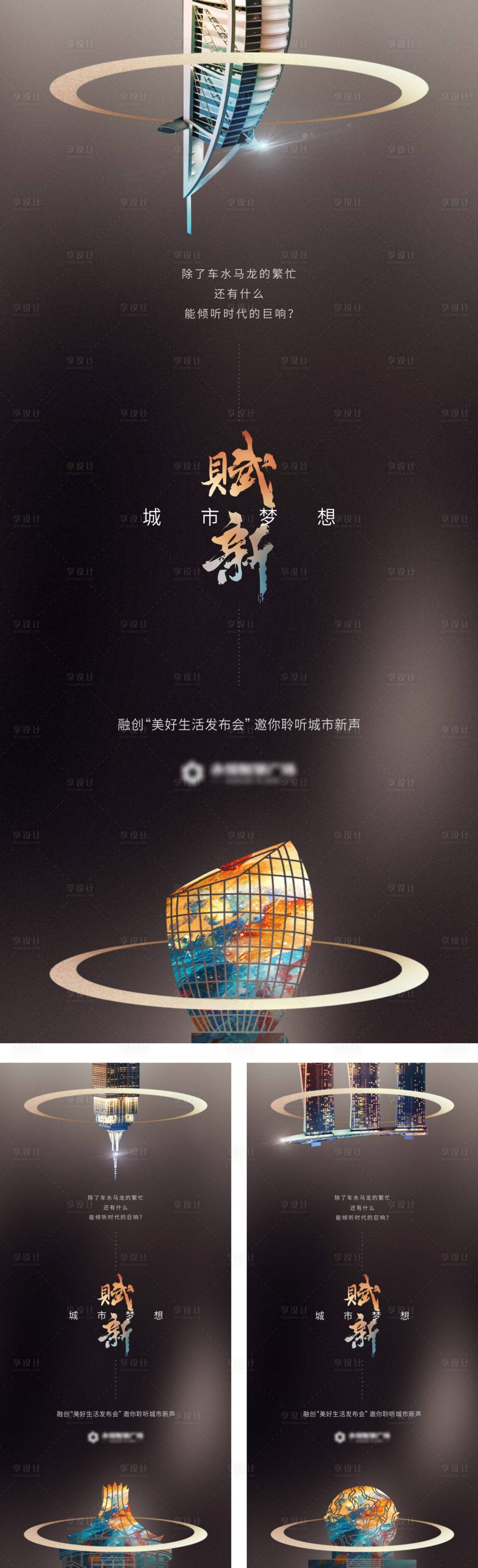 源文件下載【享設計】搜索編號：19770017276895049【地產(chǎn)對標懸念價值海報】