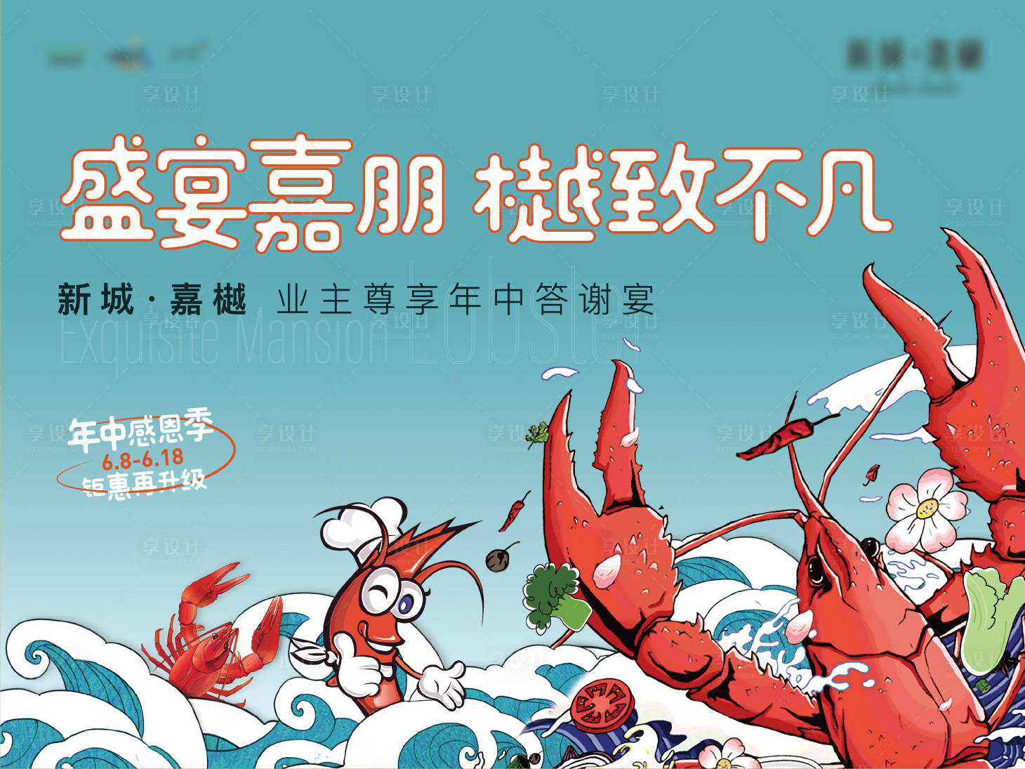 源文件下载【龙虾宴会桁架】编号：38870017707897555