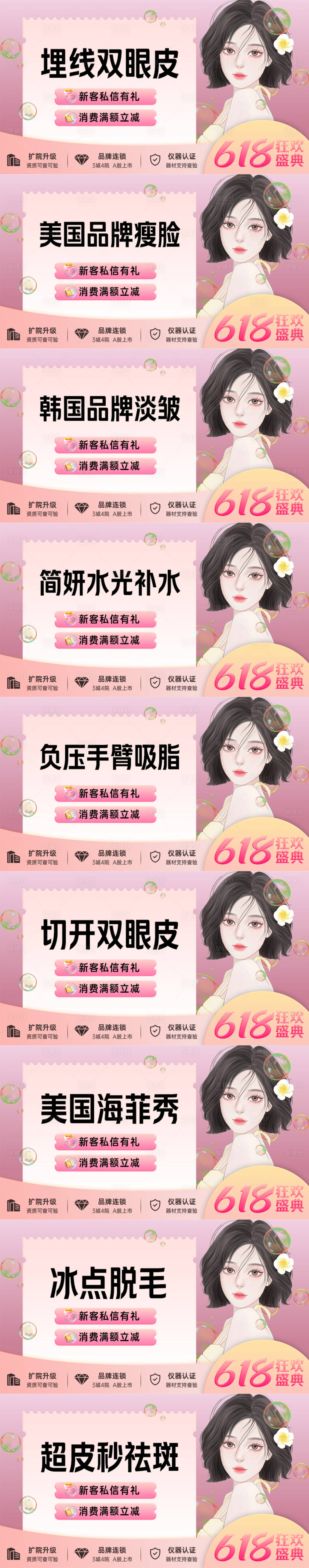 源文件下載【享設(shè)計(jì)】搜索編號(hào)：15820017257604997【醫(yī)美新氧美團(tuán)頭圖banner】