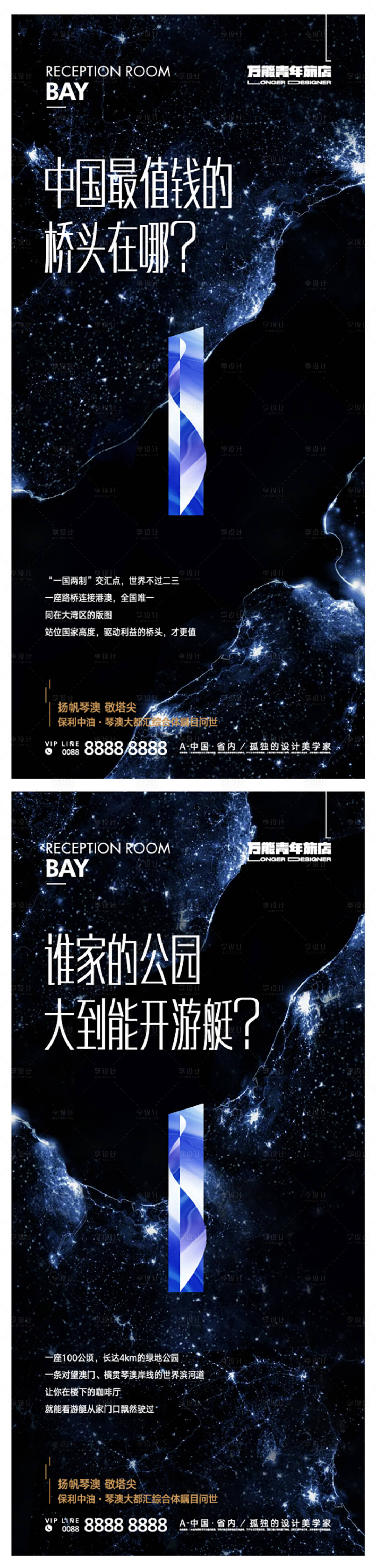 源文件下载【地产高端价值点海报】编号：83060017489999946