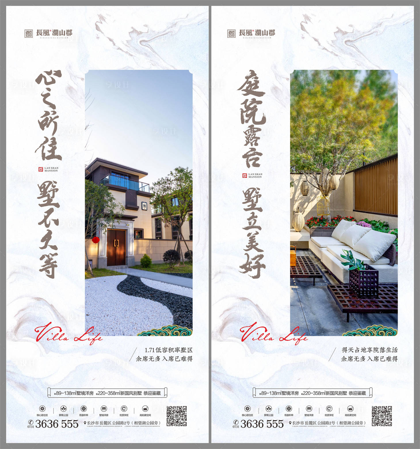 源文件下载【地产价值点系列海报】编号：25220017210101145