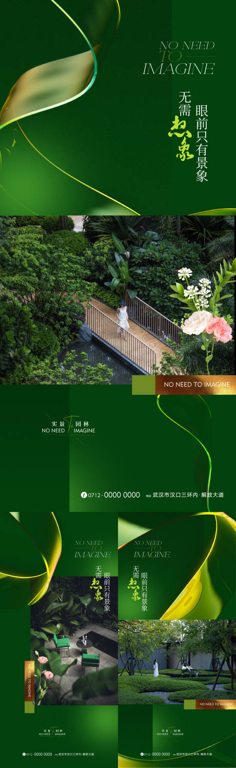 源文件下载【地产园林价值点系列单图】编号：47140017703633621